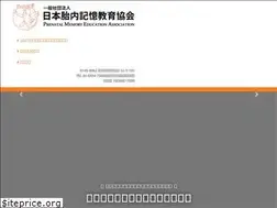 Sites similar to premea.or.jp