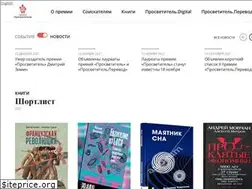 Sites similar to premiaprosvetitel.ru