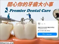 Sites similar to premier-dent.blog