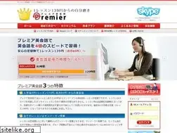 Sites similar to premier-eikaiwa.com
