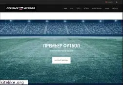Sites similar to premier-football.ru