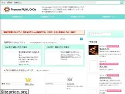Sites similar to premier-fukuoka.com