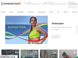 Sites similar to premier-sport.ru