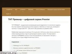 Sites similar to premier-tnt.info