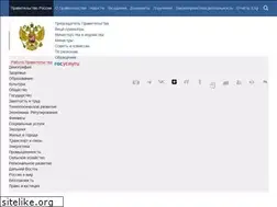 Sites similar to premier.gov.ru