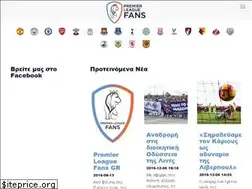 Sites similar to premierleaguefans.gr