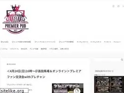 Sites similar to premierleaguepub.jp