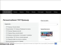 Sites similar to premierru-tnt.ru