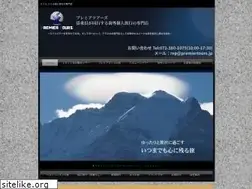 Sites similar to premiertours.jp