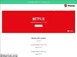 Sites similar to premio.ir