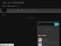 Sites similar to premirea.jp
