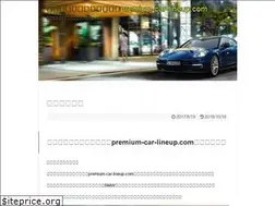 Sites similar to premium-car-lineup.com