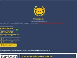 Sites similar to premium-diplom24.com