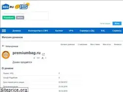 Sites similar to premiumbag.ru