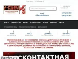 Sites similar to premiumboxing.ru