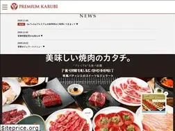 Sites similar to premiumkarubi.jp