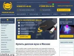 Sites similar to premiumm-diplomms.com