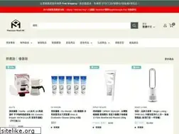 Sites similar to premiummallhk.com