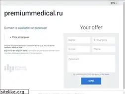 Sites similar to premiummedical.ru