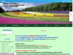 Sites similar to premiumseedshop.com