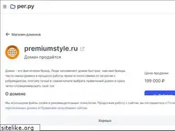 Sites similar to premiumstyle.ru