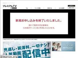 Sites similar to premiumtv.jp