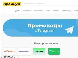 Sites similar to premiym.com
