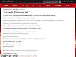 Sites similar to premtour.ru