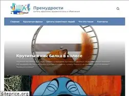 Sites similar to premudrosty.ru