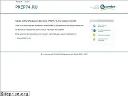 Sites similar to prep74.ru