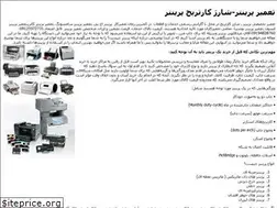 Sites similar to prepair.ir