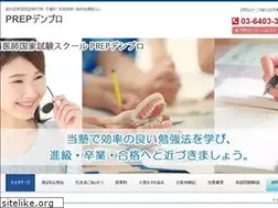 Sites similar to prepdenpro.jp