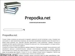 Sites similar to prepodka.net