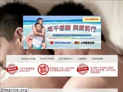 Sites similar to preptaiwan.org