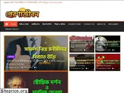 Sites similar to preronajibon.com