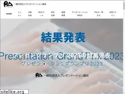 Sites similar to presen.or.jp