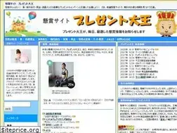 Sites similar to present-daio.com
