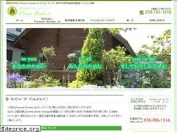 Sites similar to present-g.com