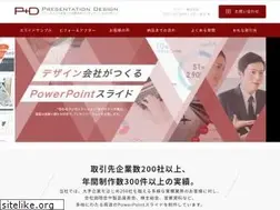Sites similar to presentationdesign.jp