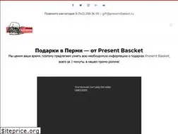Sites similar to presentbasket.ru