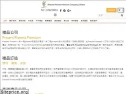 Sites similar to presentpresent.hk
