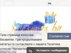 Sites similar to presents.bg