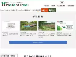 Sites similar to presenttree.jp