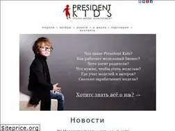 Sites similar to president-kids.ru