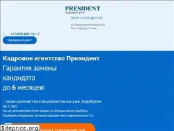 Sites similar to president-msk.ru