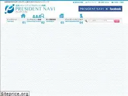 Sites similar to president-navi.com