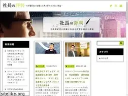 Sites similar to president-rep.tokyo