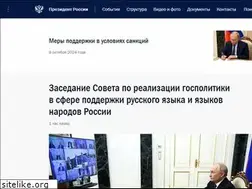 Sites similar to president.kremlin.ru