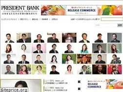 Sites similar to presidentbank.jp