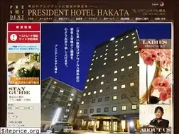 Sites similar to presidenthotel-hakata.co.jp